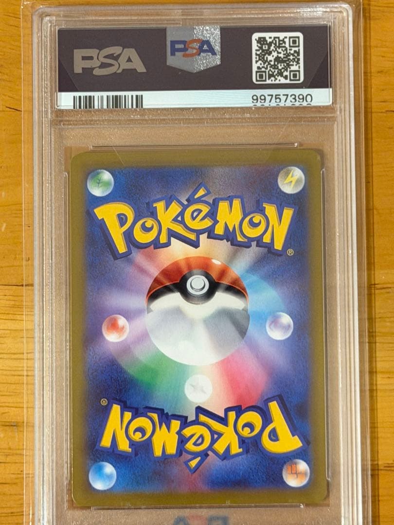 ナンジャモ SR PSA10 SV2D クレイバースト 091/071 ポケモン