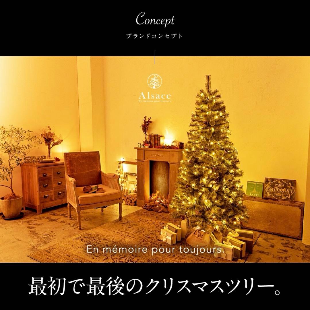 アルザス ツリー クリスマスツリー 210cm