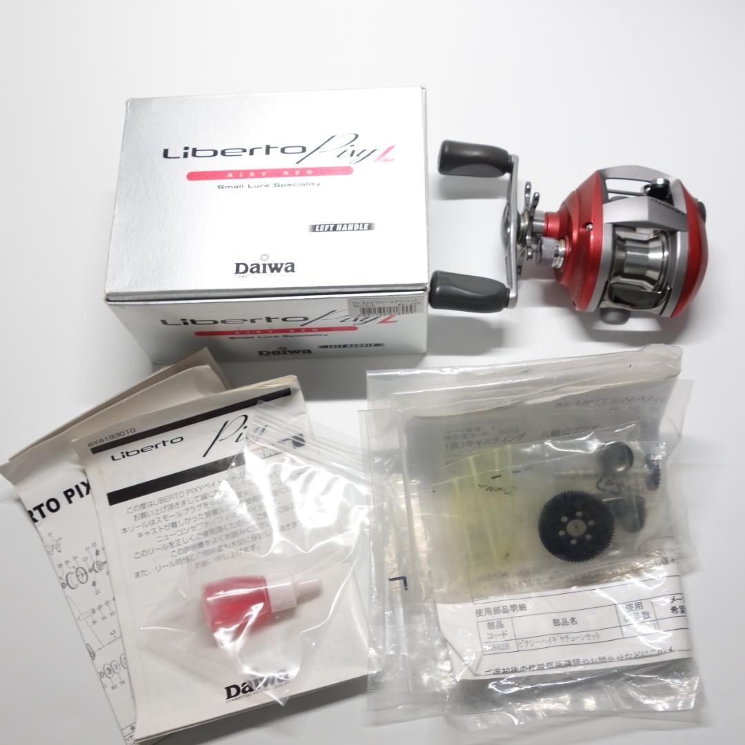 リベルトピクシー エアリーレッドL ハイギアチューン済み SLPWORKS