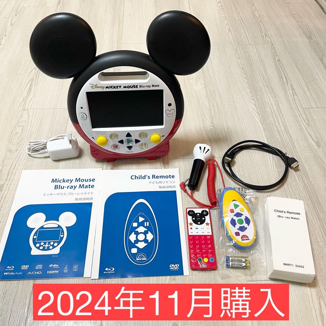 【ディズニー英語】2024年版DWE ミッキーメイト Blu-ray 動作確認済