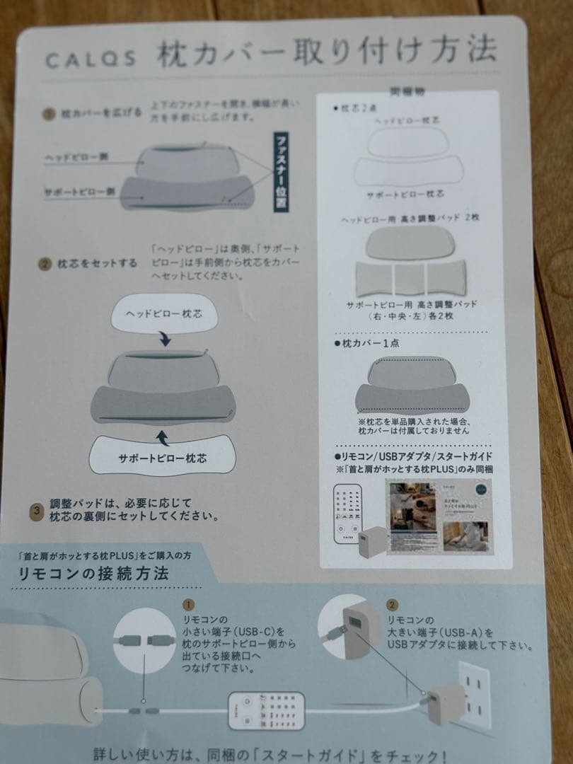 CALQS首と肩がホッとする枕PLUS／2個セット（新品未開封の替えカバー付き）