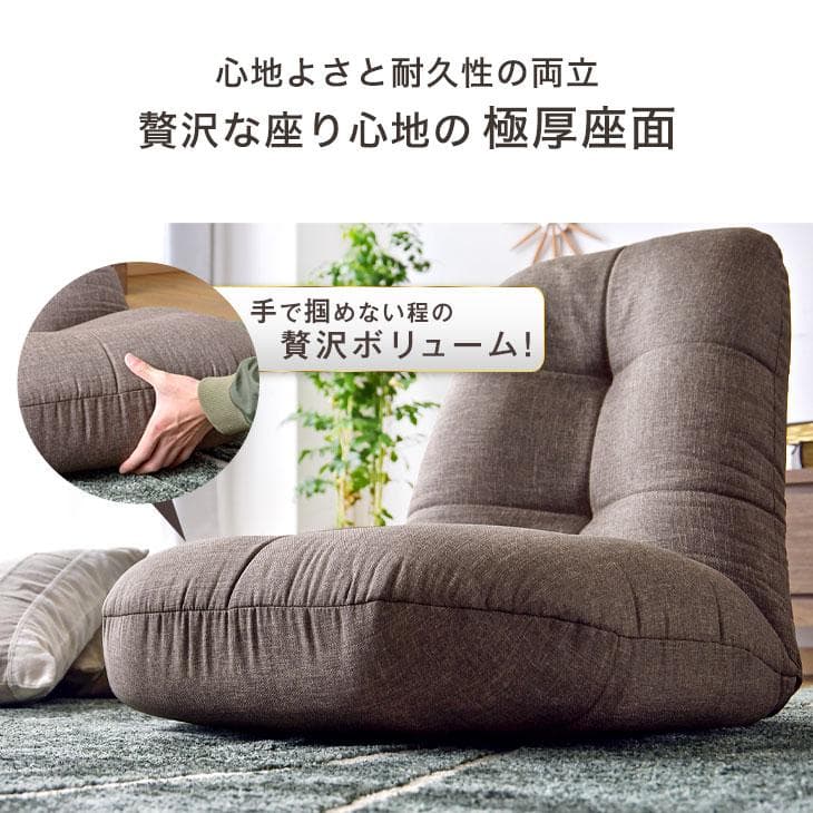 洗える！カバーリング座椅子 洗い替えカバー1枚付 へたりにくい ポケットコイル