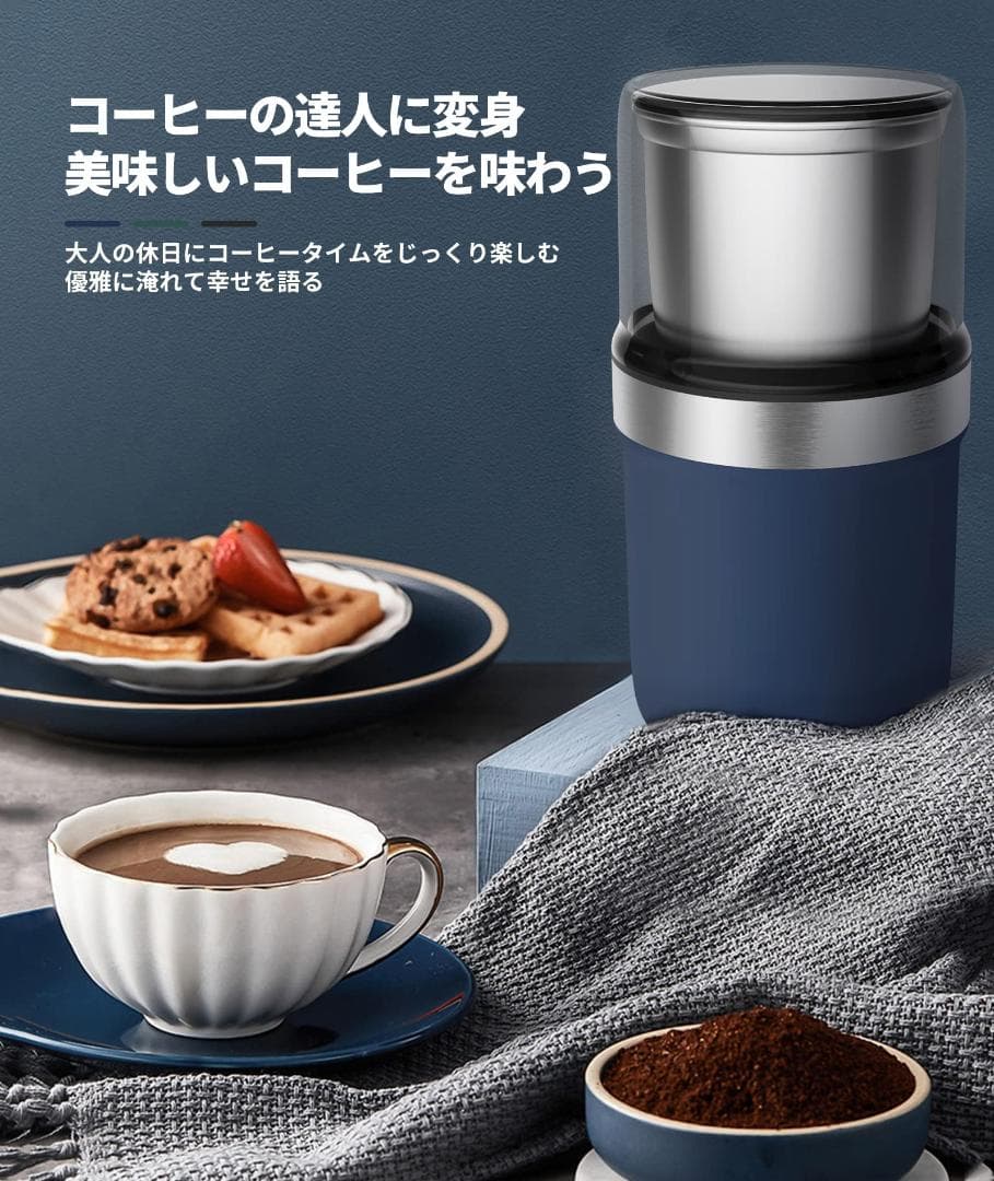 １台多役 超静音 水洗浄分離設計 コーヒーミル３００W