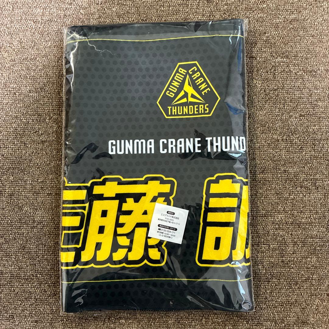 群馬クレインサンダーズ　スーパーレア　両面フェイスタオル　佐藤誠選手