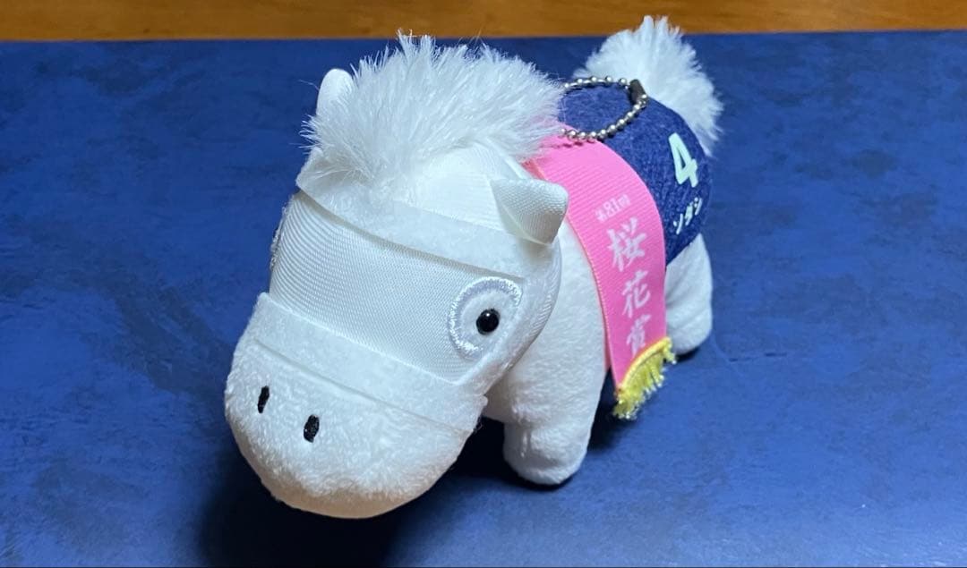 シ*ン様 サラブレッドコレクション マスコットボールチェーン桜花賞 ソダシ