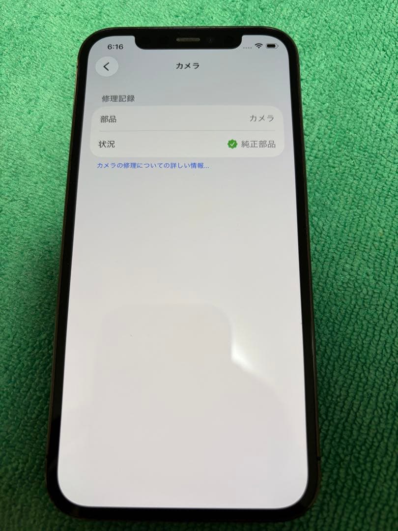 iPhone12Pro SIMフリー　美品⭐︎