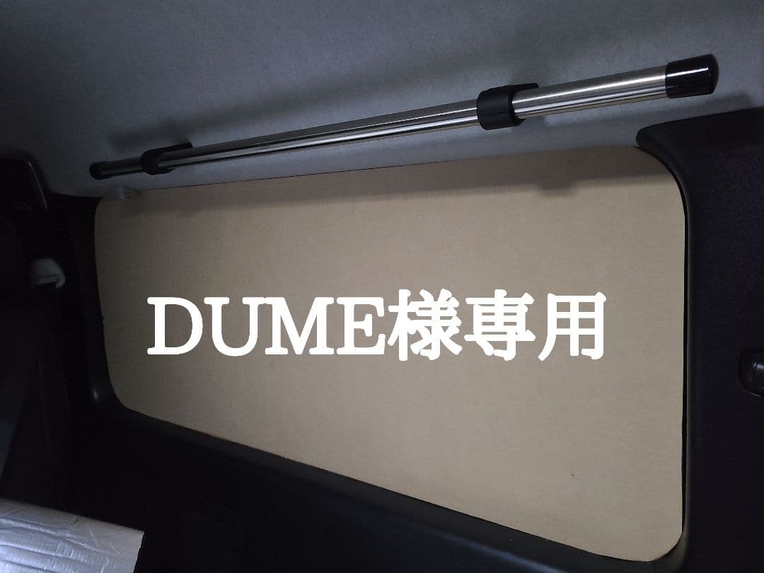 DUME専用 ハイエースリアサイドガラス窓埋めパネル