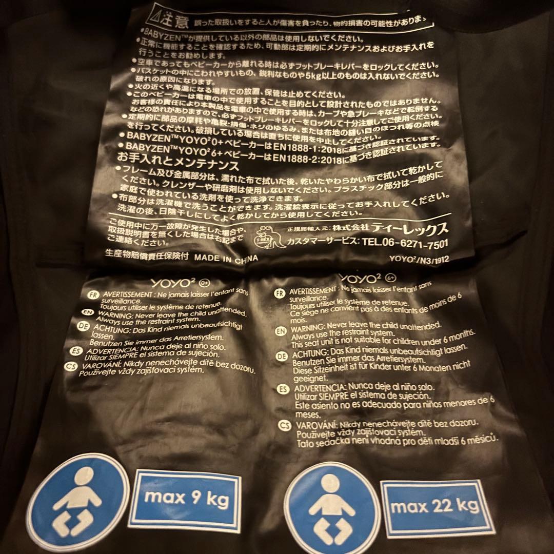 【美品】BABYZEN YOYO² ヨーヨー2 ベビーカー コンパクト 軽量