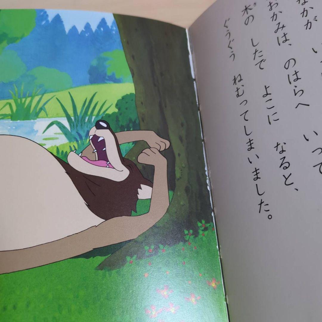 「はじめての世界名作えほん えほんのおうち(第一期 30巻)」