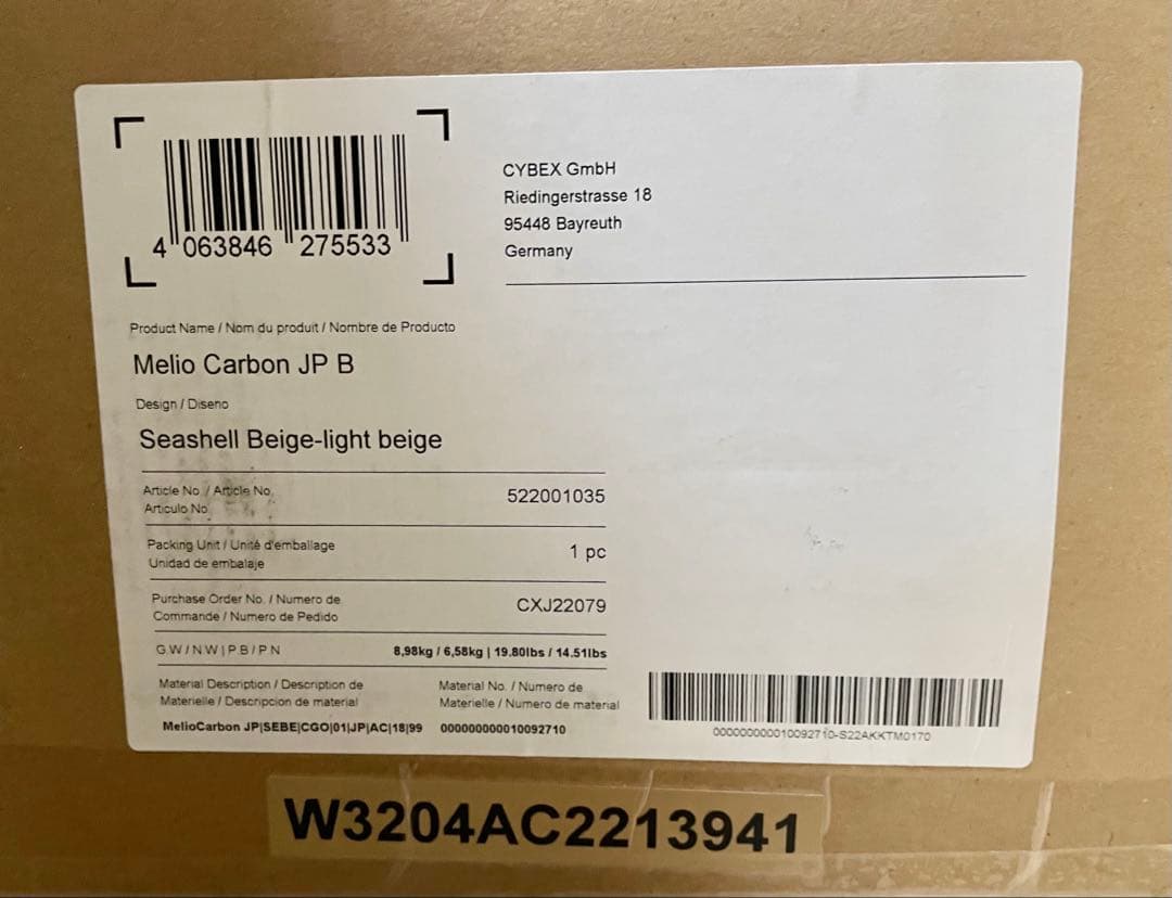 【送料無料】美品・サイベックスメリオカーボン cybex 2022ver