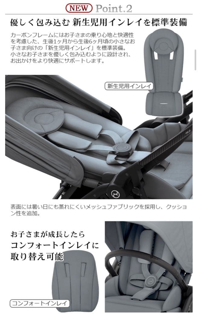 【送料無料】美品・サイベックスメリオカーボン cybex 2022ver