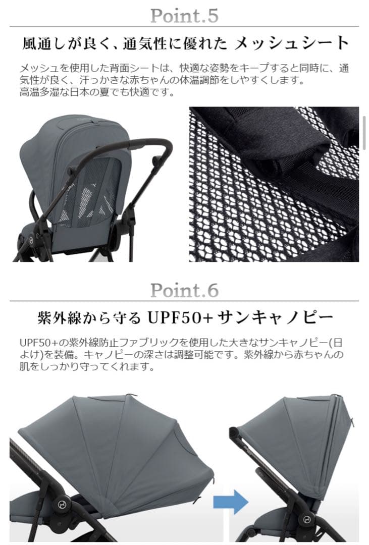 【送料無料】美品・サイベックスメリオカーボン cybex 2022ver