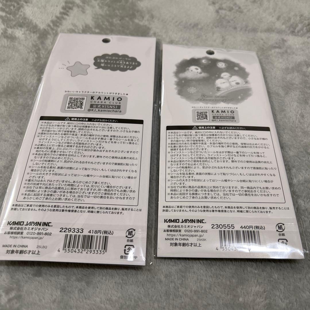 シールまとめ売り ボンドロ うるちゅる おはじき