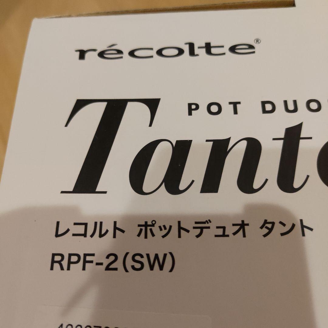 récolte Tanto ポットデュオ RPF-2　たこ焼きプレートパンプキン