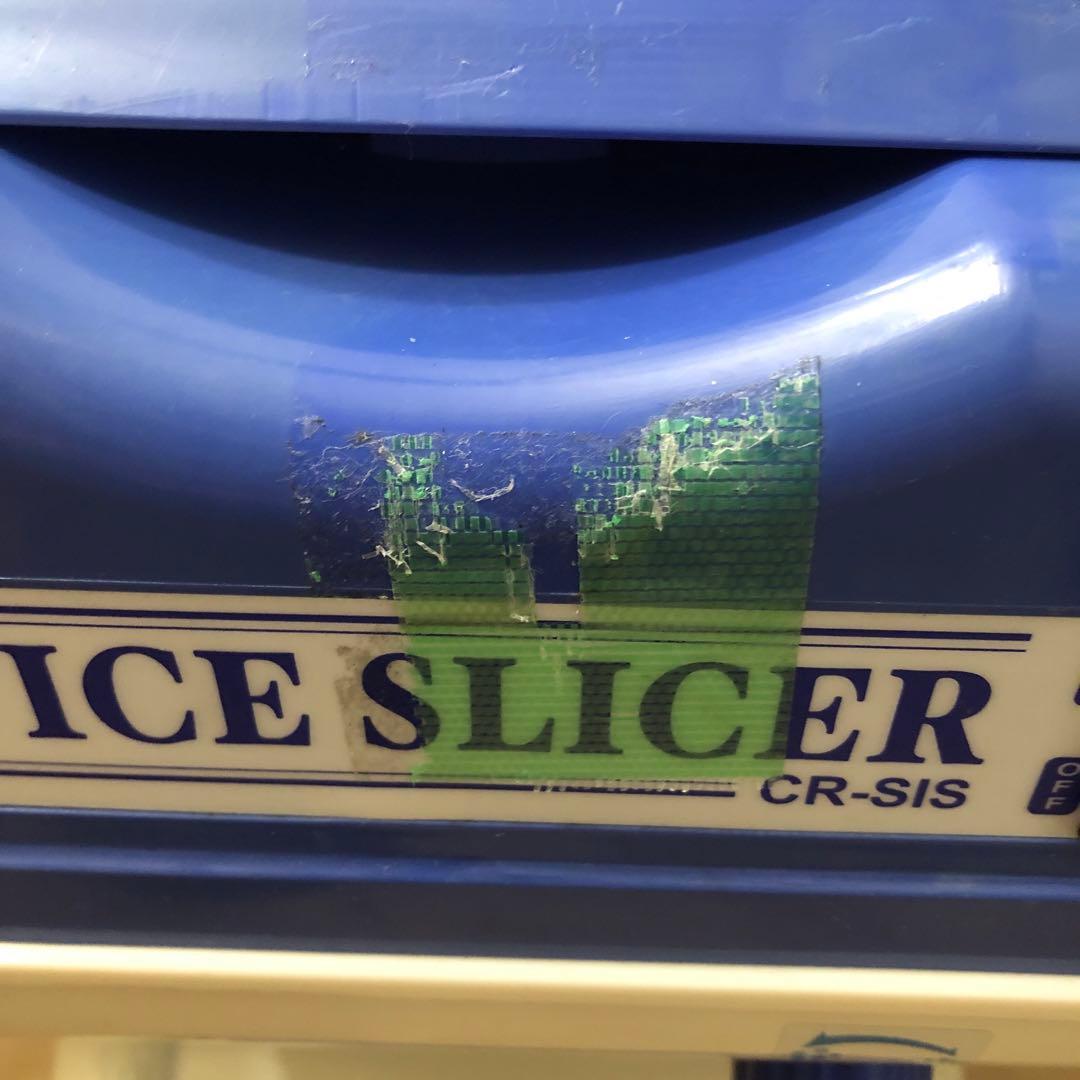 業務用電動かき氷機 キューブアイススライサー エコレイズ CR-SIS