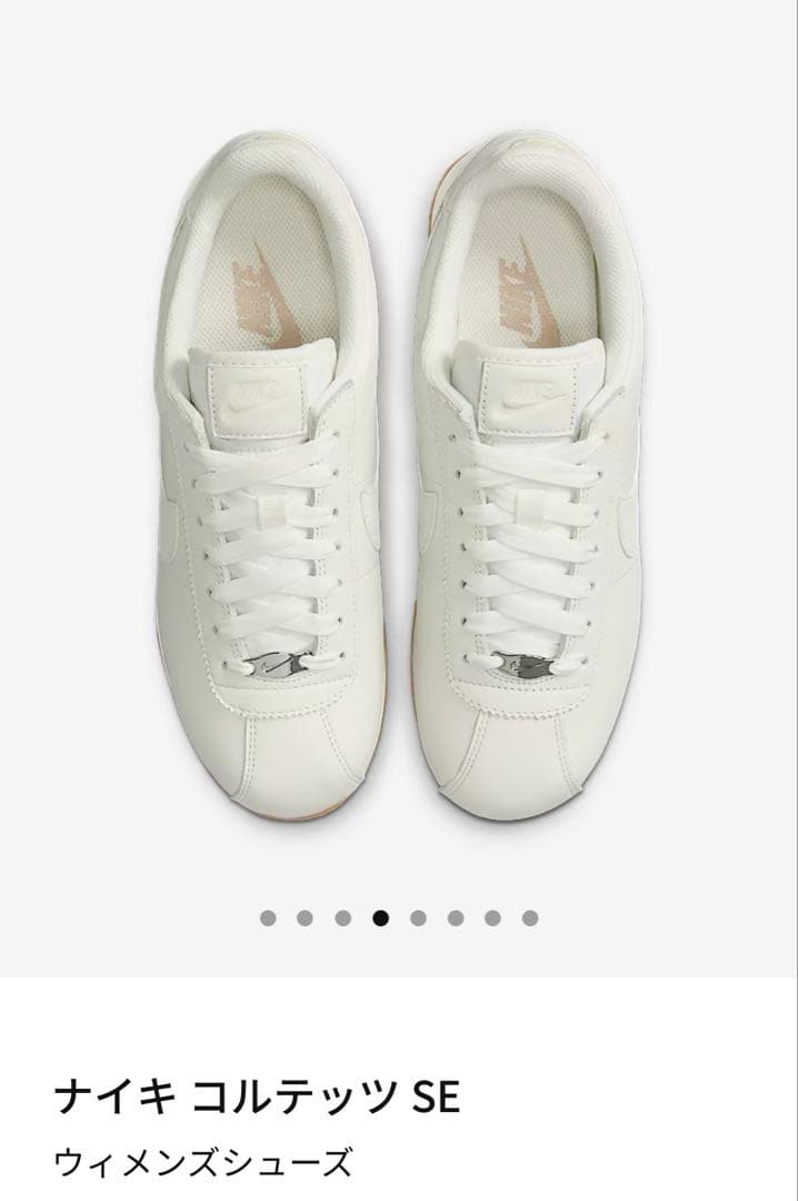未使用品W Nike CORTEZ SE コルテッツ白オフホワイト24.5