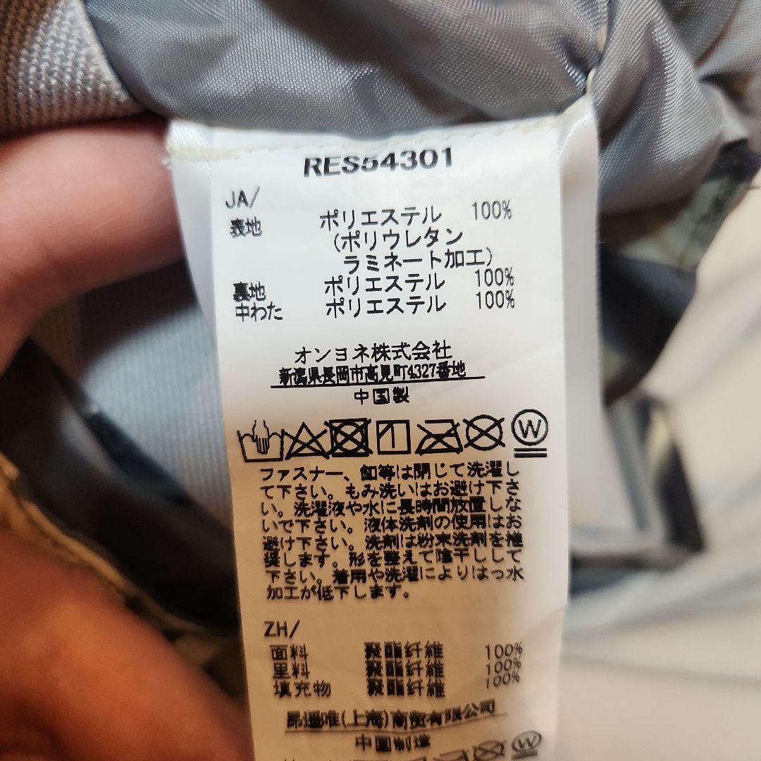 RÉSEÉDA ジュニア スキーウェア 上下セット 100