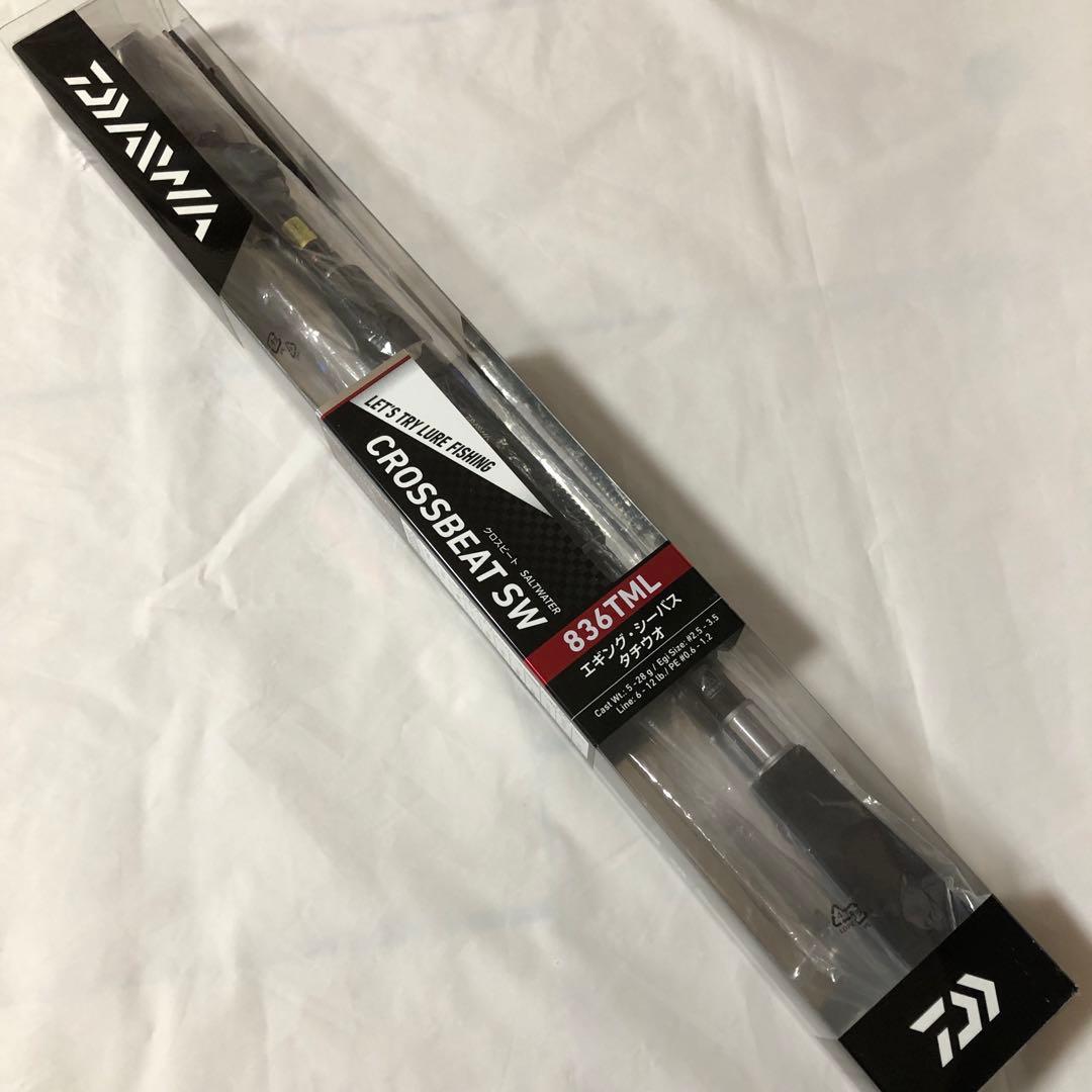 新品未使用　ダイワ　クロスビート　ソルトウォーター　SW 836TML ロッド