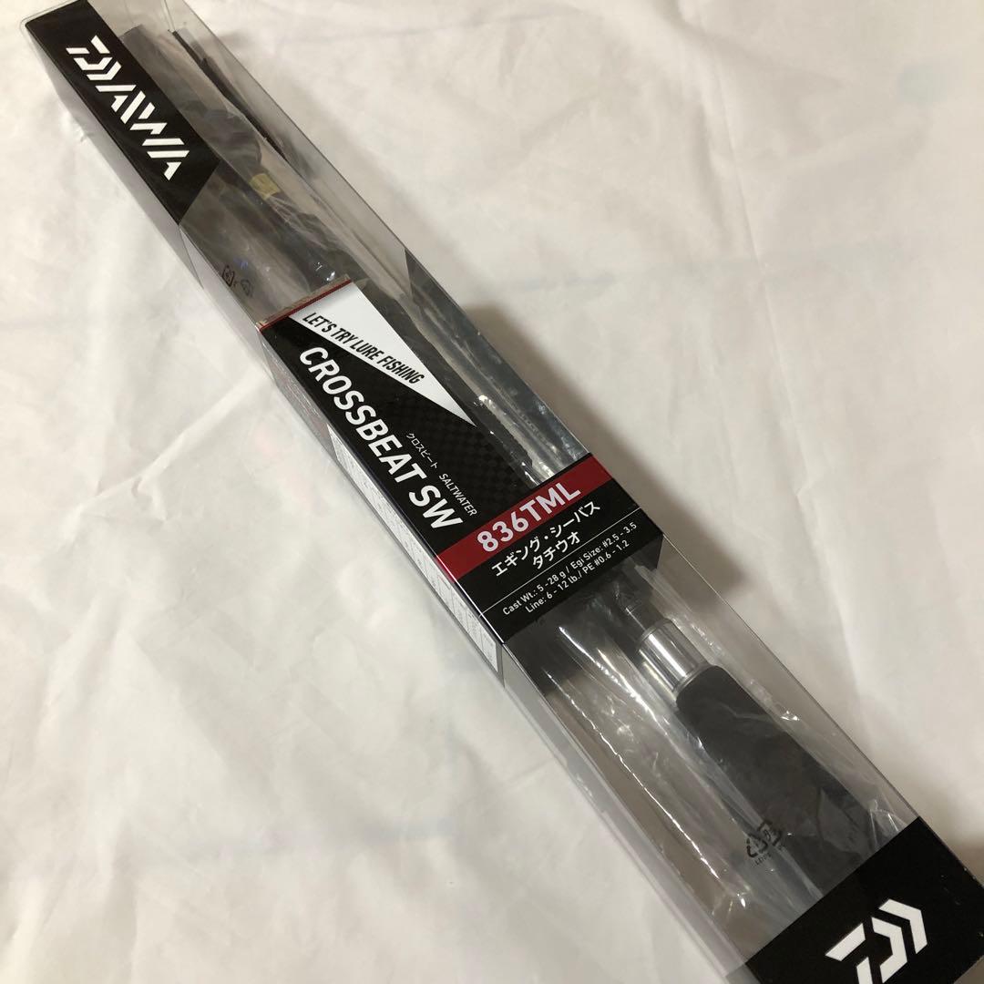 新品未使用　ダイワ　クロスビート　ソルトウォーター　SW 836TML ロッド