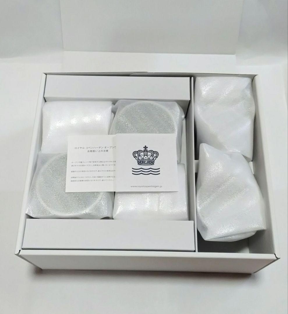 新品 ロイヤルコペンハーゲン ブルーフルーテッド