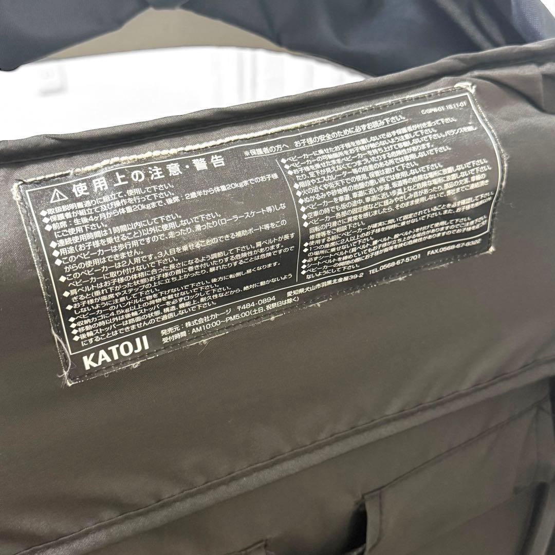 【美品】ベビーカー 2人乗り KATOJI 2人でゴー カトージ ネイビー