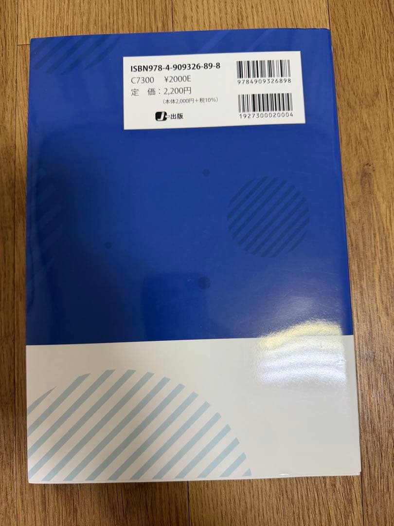 高卒認定ワークブック 8科目8冊