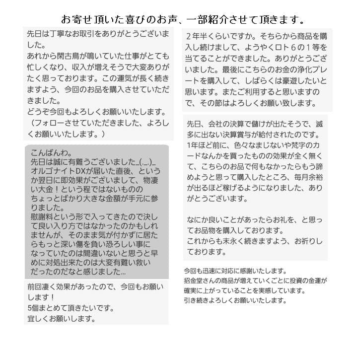 オルゴナイト『パワースポット極』全方向から幸せを引き入れる八角形オルゴナイト59