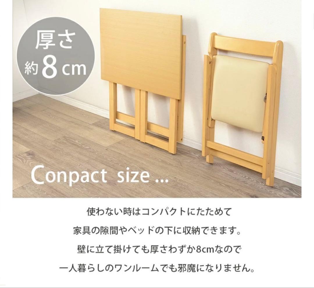 折りたたみデスク・チェアセット