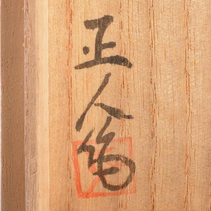 正人作　クリスタルガラス　切子　酒盃　共箱　N　6284