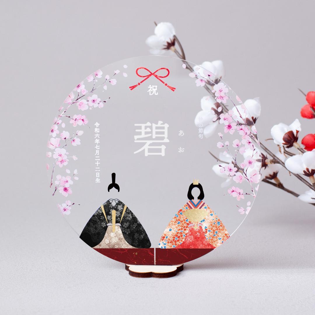 【ぶっちゃー】アクリルお雛様プレート3枚