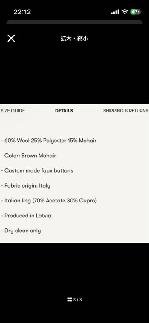 SEFR BROWN MOHAIR ESCO COAT サイズXS