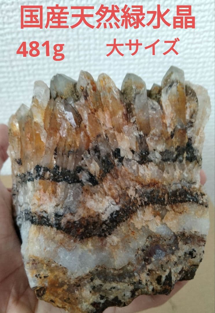 秋田県荒川鉱山緑水晶　123 国産天然緑水晶 （緑泥石インクルージョン）