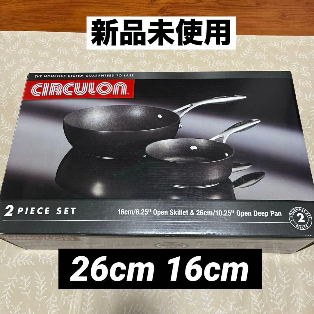 新品未使用　マイヤー　サーキュロン　フライパン　セット　26cm 16cm 深型