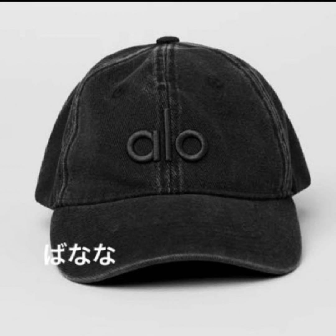 alo YOGA キャップ ウォッシュドブラック　ベースボールキャップ　アロヨガ