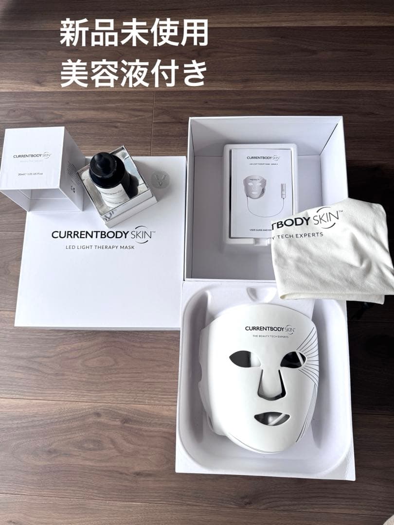 新品未使用CURRENTBODY SKINTLEDライトセラピーマスクシリーズ2