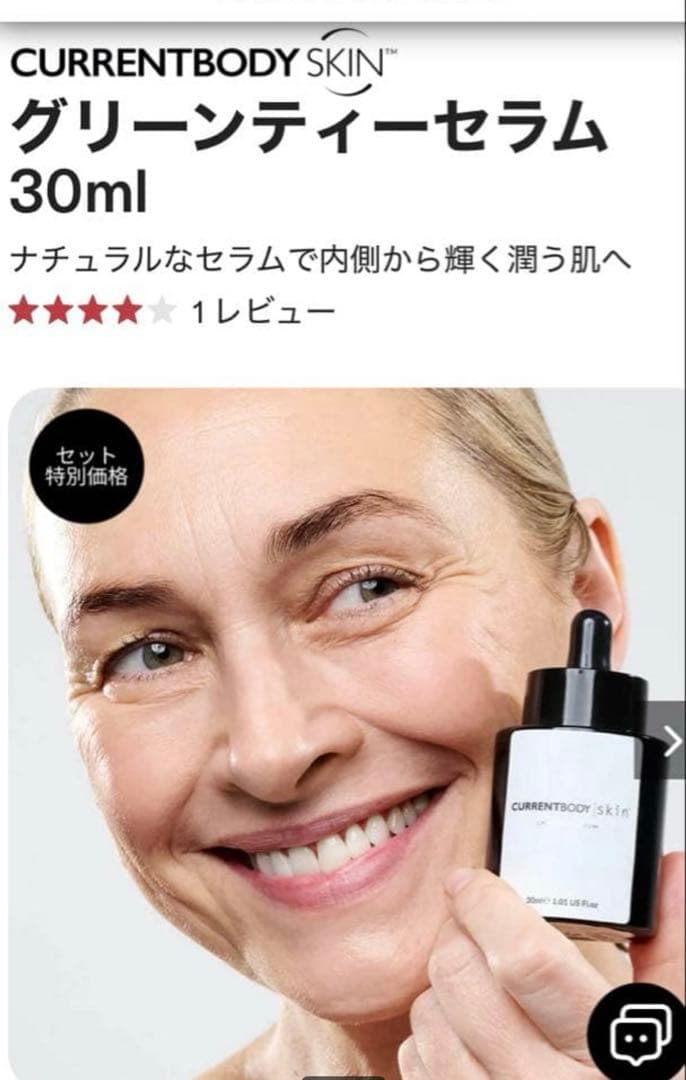 新品未使用CURRENTBODY SKINTLEDライトセラピーマスクシリーズ2