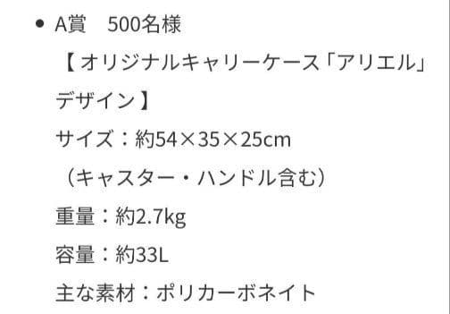 アリエルデザイン キャリーケース 54×35×25cm