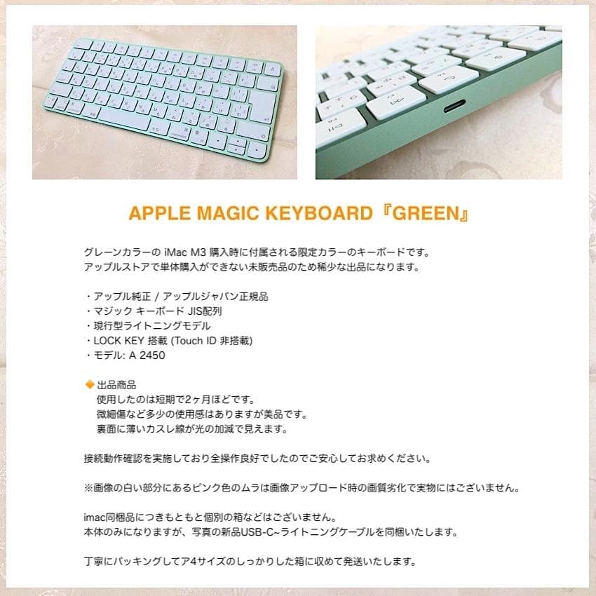M3 iMac 限定モデル｜グリーン｜MAGIC KEYBOARD｜JIS｜純正
