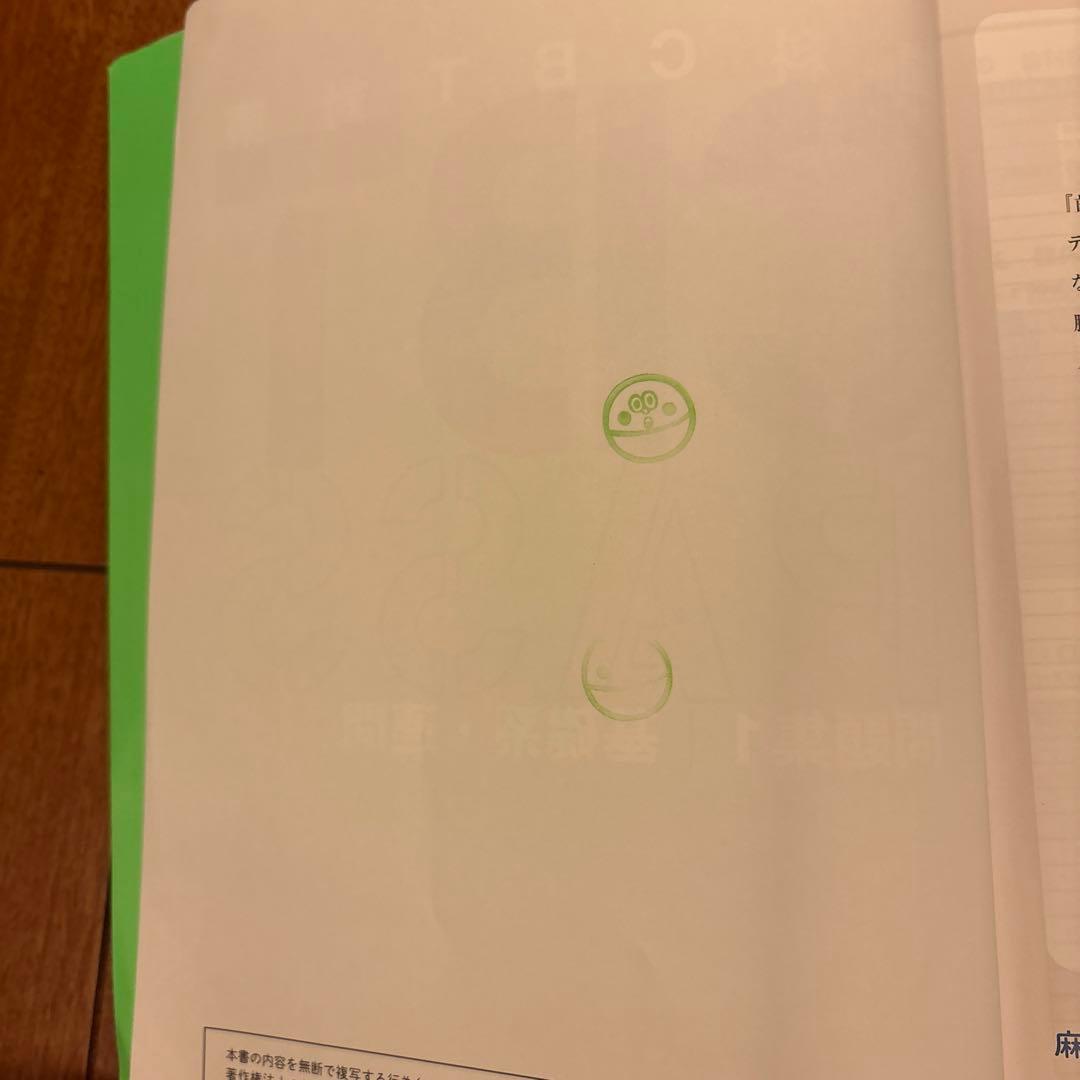 ☆みみ☆CBT PASS 問題集 2023 臨床系 第8版