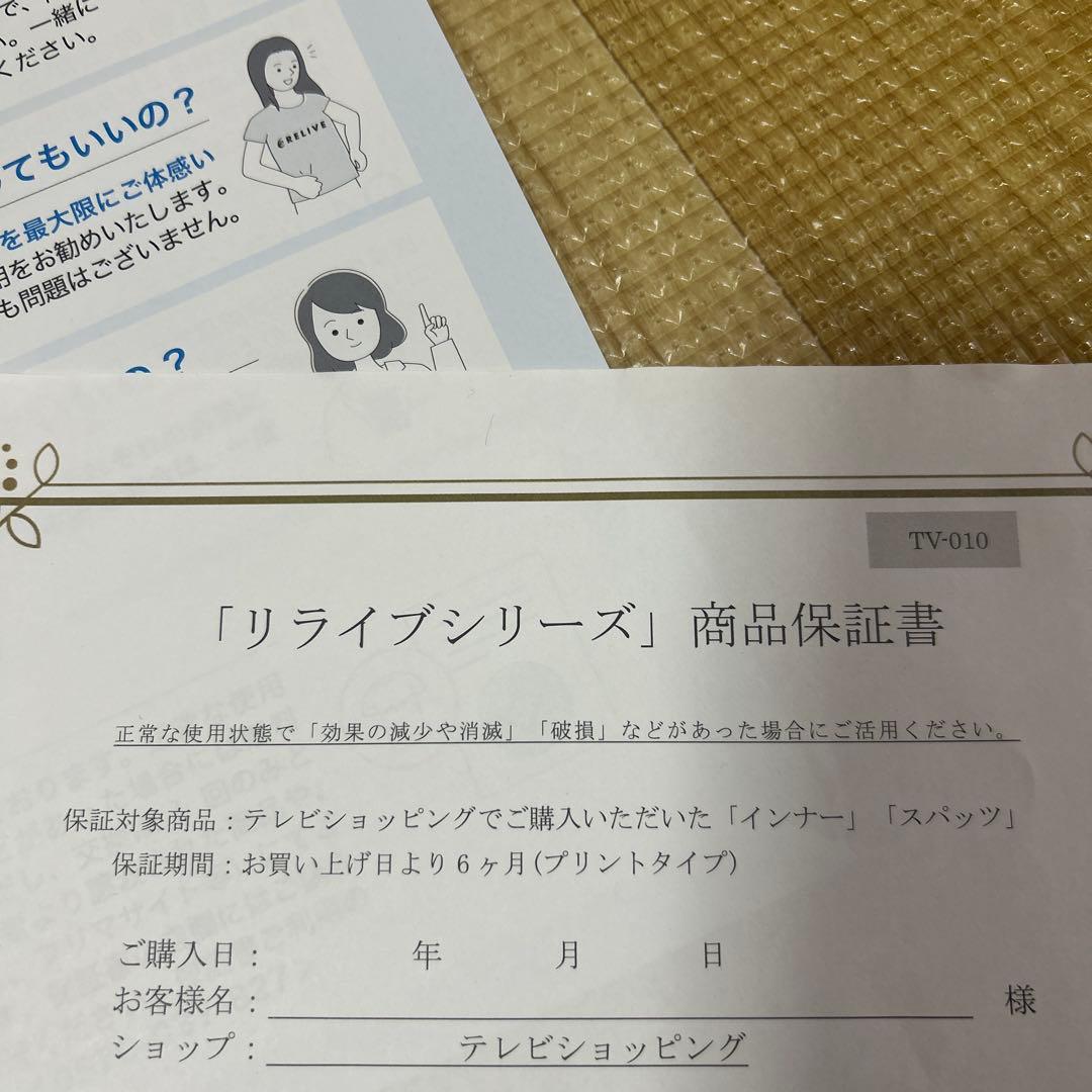 リライブシャツ　正規品未使用