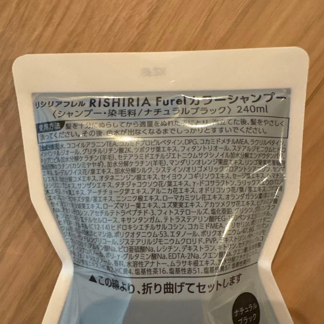 RISHIRIA Furel カラーシャンプー 240ml ナチュラルブラック