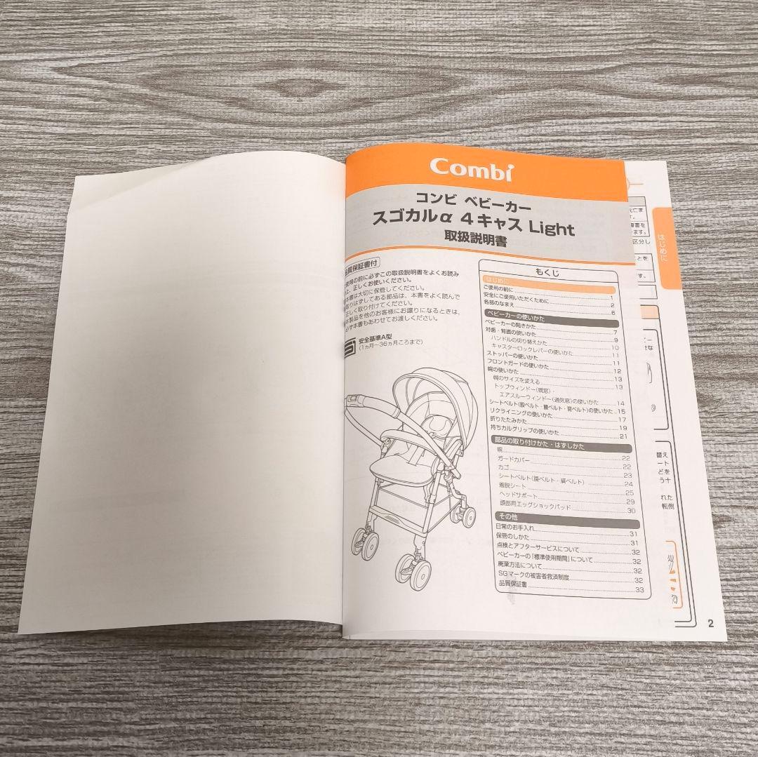 コンビ ベビーカー スゴカルα 4キャス Light エッグショック HT