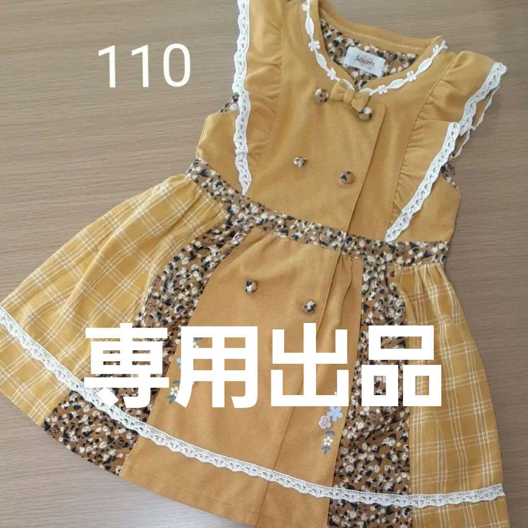 女の子服まとめ売り　６着