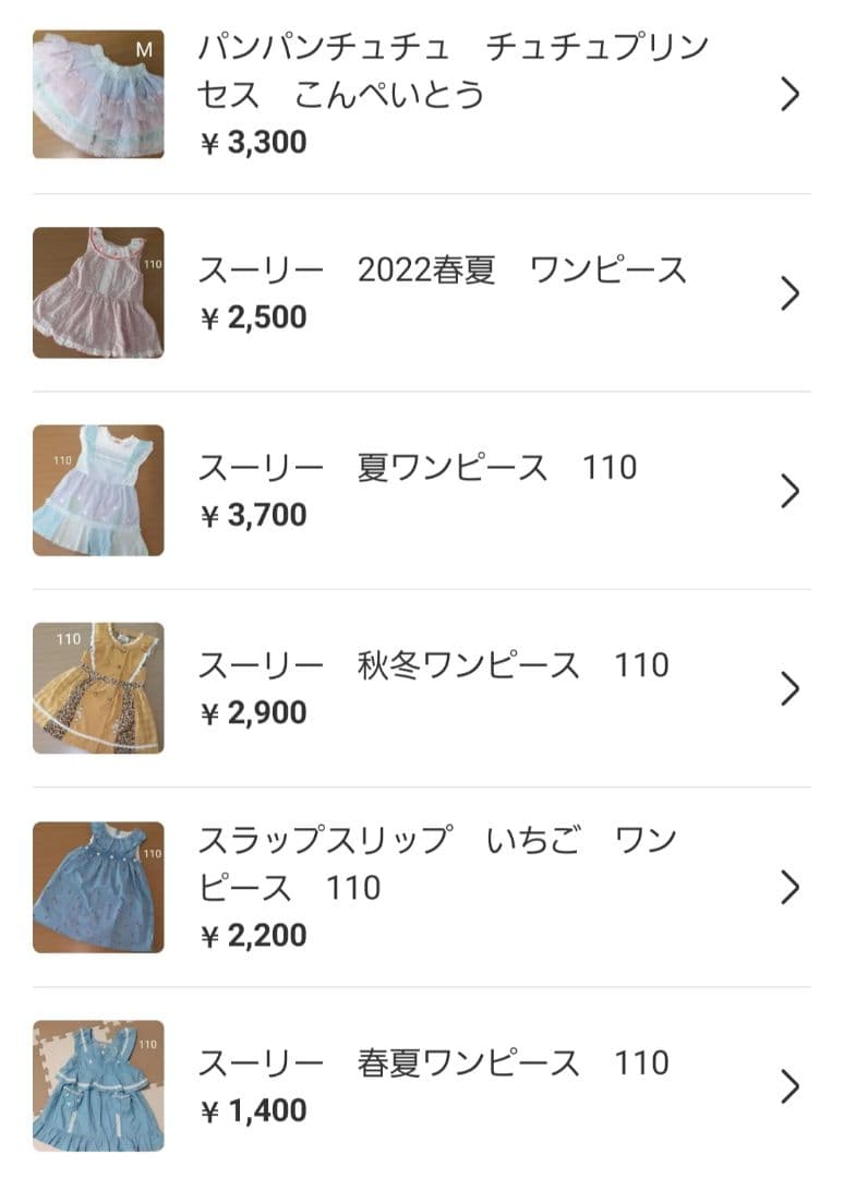 女の子服まとめ売り　６着