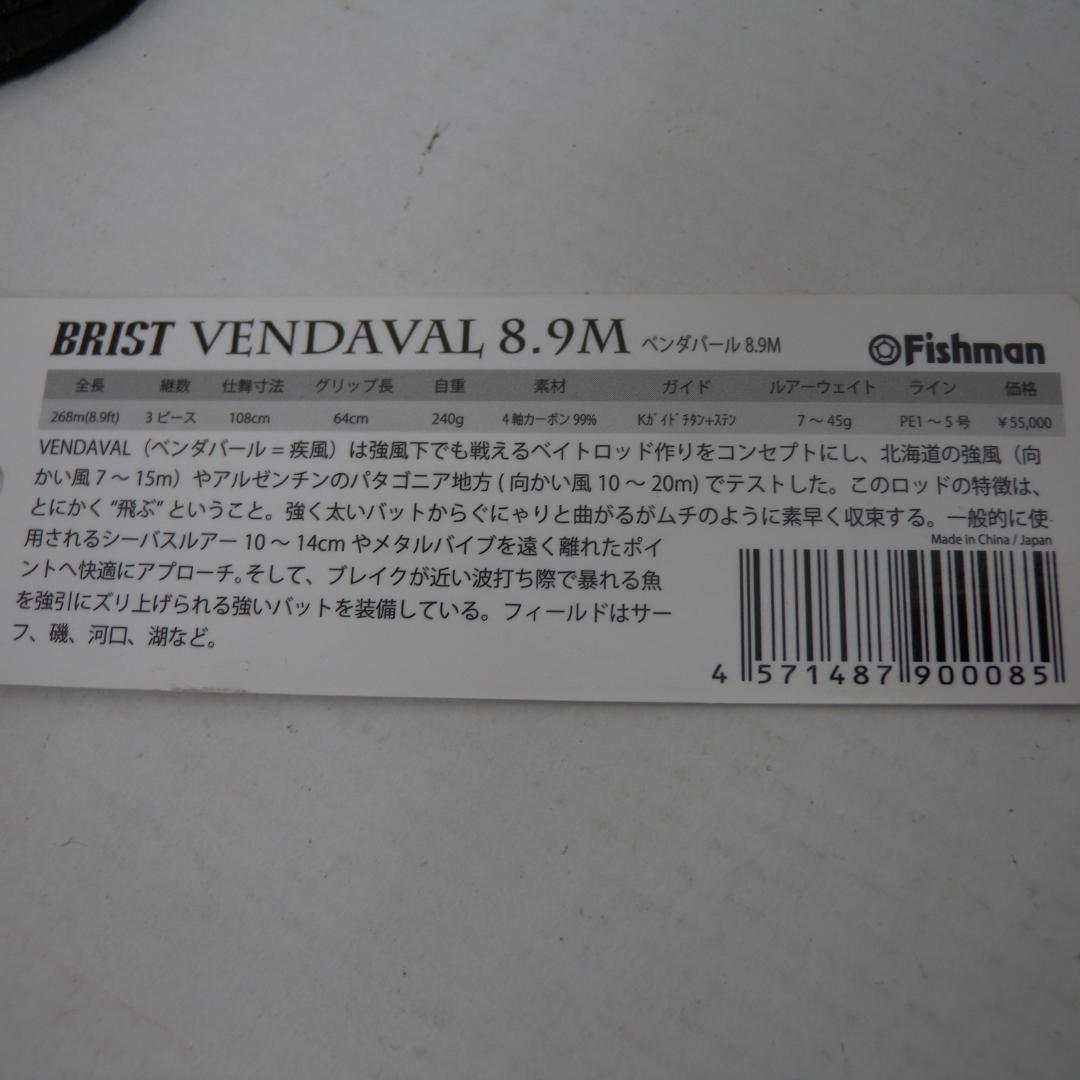 63▢フィッシュマン BRIST VENDAVAL NH0820-1