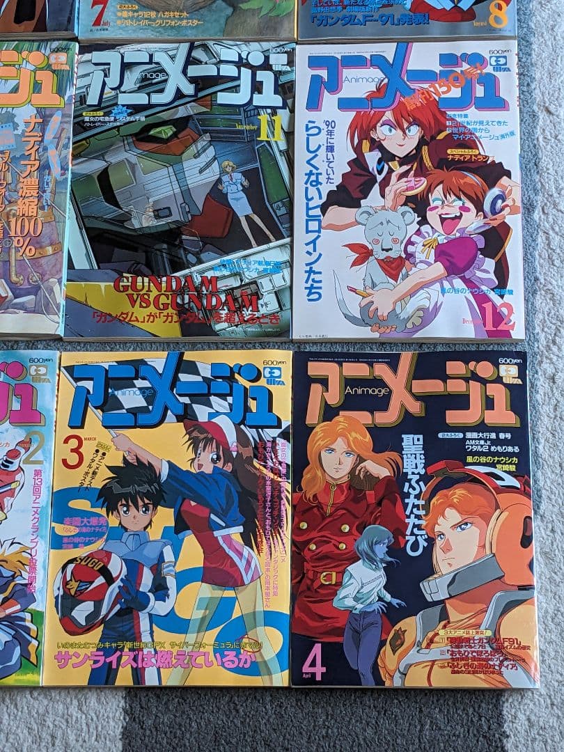 アニメージュ　1990年5月号から1991年4月号　12冊セット