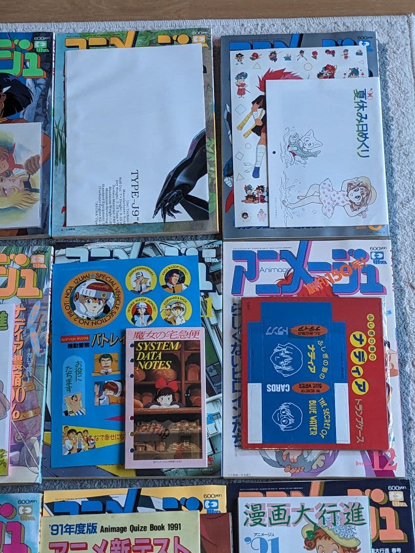 アニメージュ　1990年5月号から1991年4月号　12冊セット