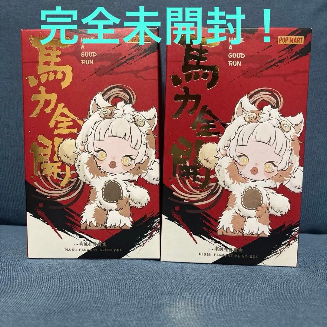 「新品未開封！」 スカルパンダ Have a good Run 馬力全開 ×2箱