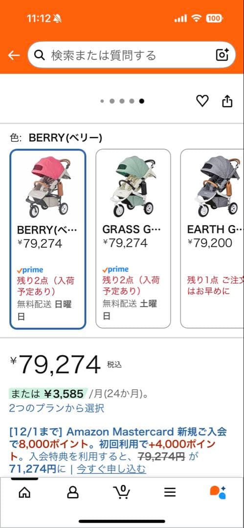 【まちる】AIRBUGGYココ ブレーキ エクストラ フロムバース