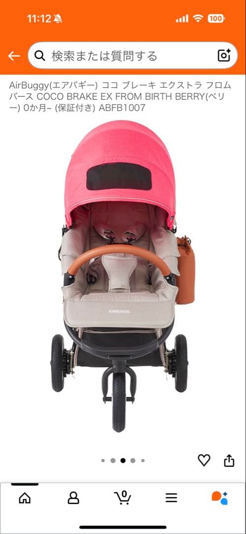 【まちる】AIRBUGGYココ ブレーキ エクストラ フロムバース